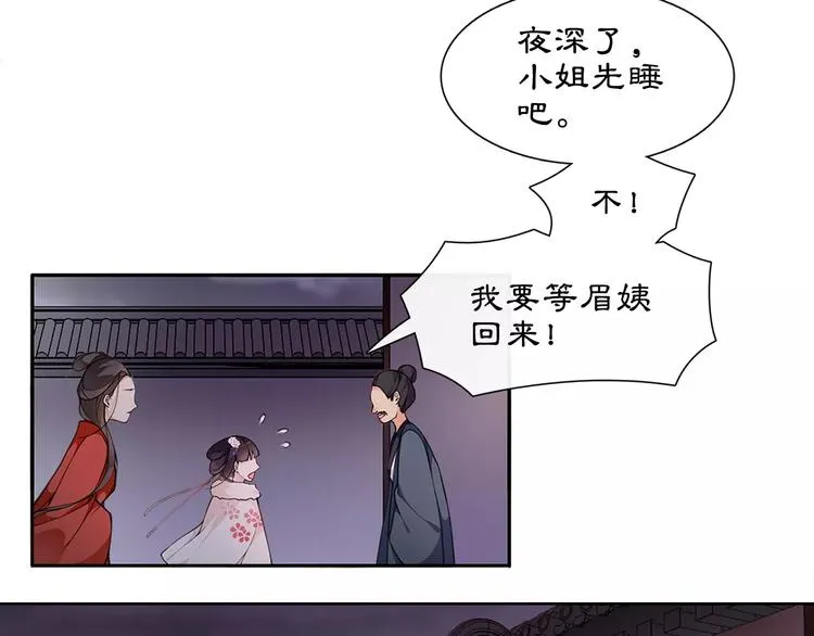 第21话 高人点拨？ 第50页