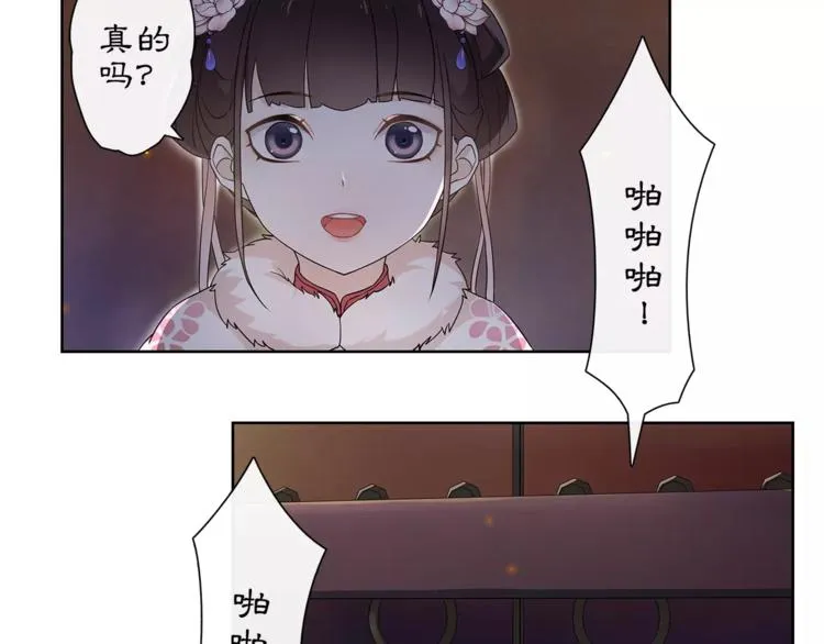第21话 高人点拨？ 第55页