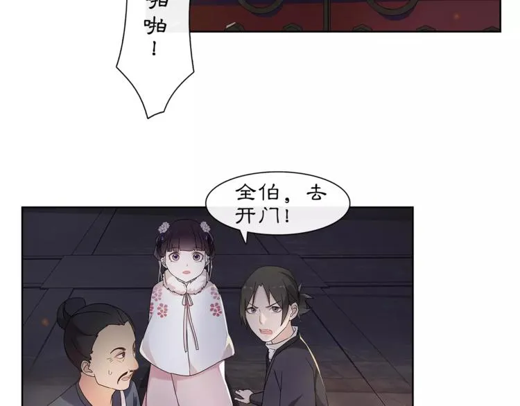第21话 高人点拨？ 第56页