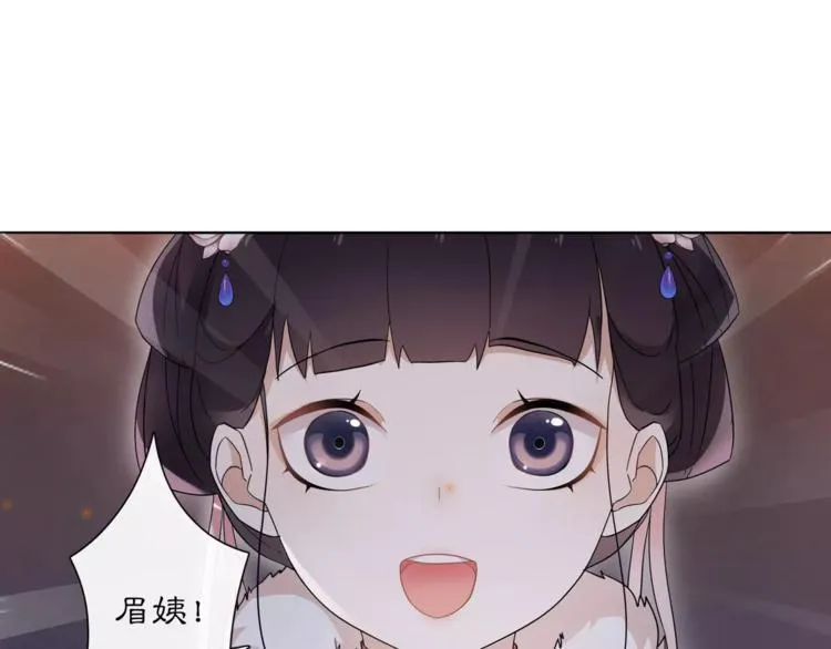 第22话 奸臣逼近 第3页