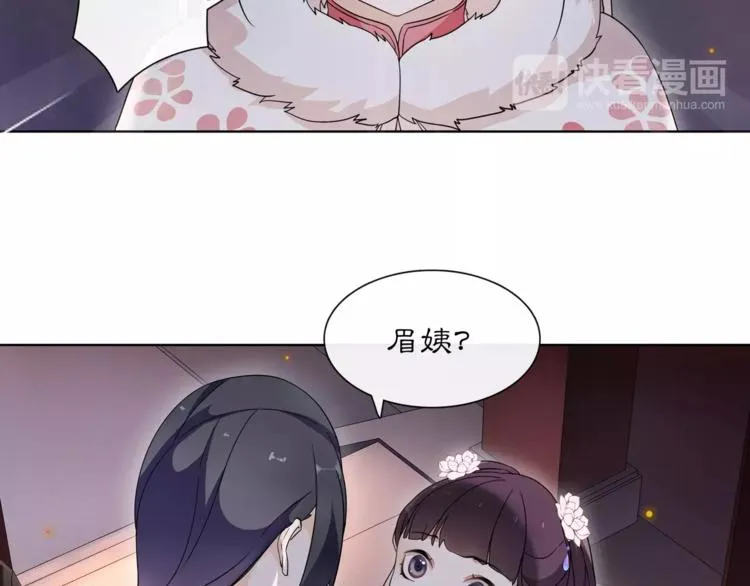 第22话 奸臣逼近 第4页