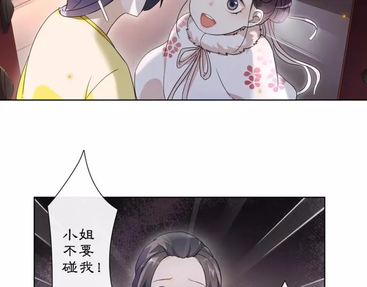 第22话 奸臣逼近 第5页