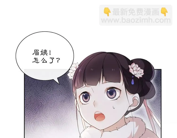 第22话 奸臣逼近 第8页