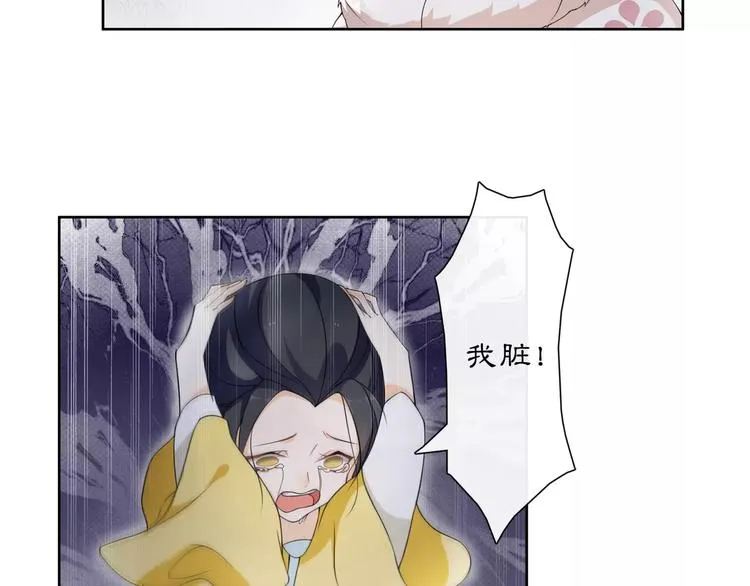 第22话 奸臣逼近 第9页