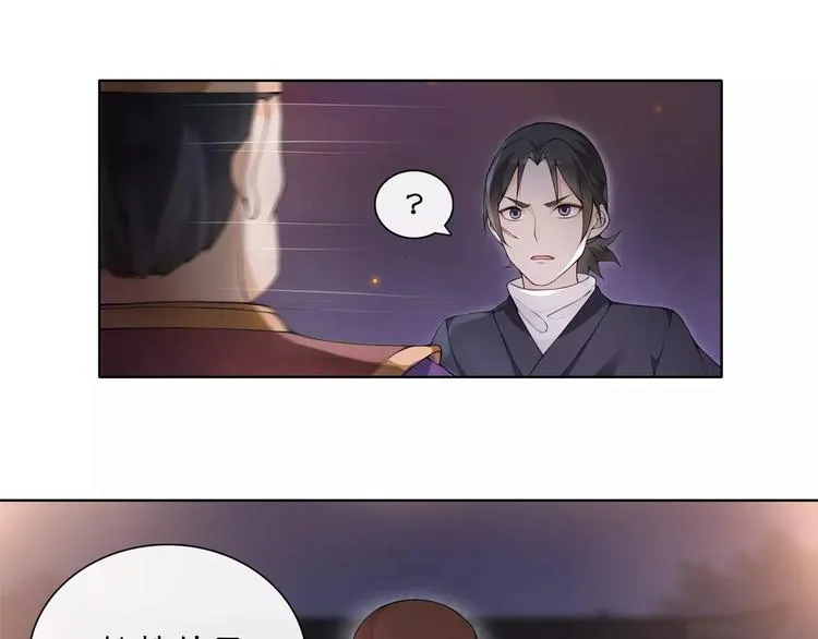 第22话 奸臣逼近 第13页