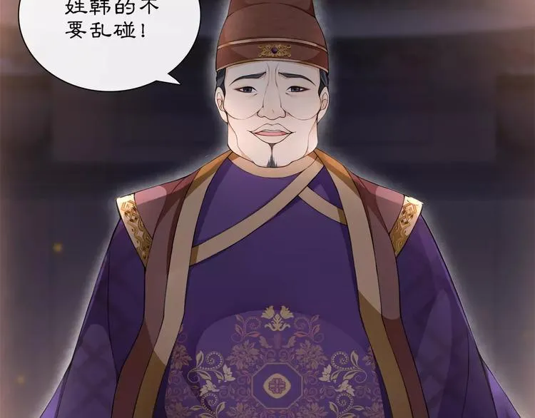第22话 奸臣逼近 第14页