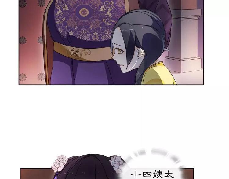 第22话 奸臣逼近 第19页