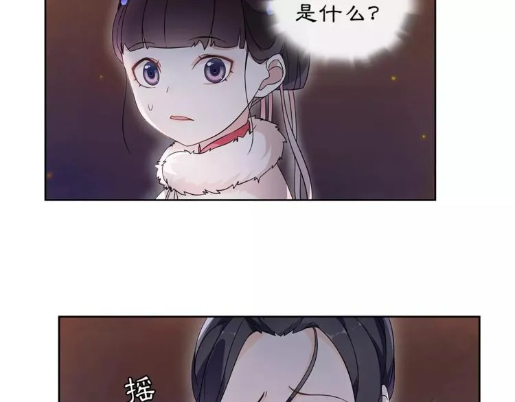第22话 奸臣逼近 第20页
