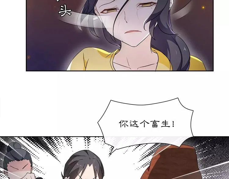 第22话 奸臣逼近 第21页