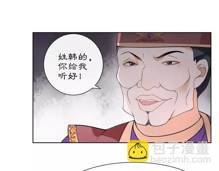 第22话 奸臣逼近 第23页