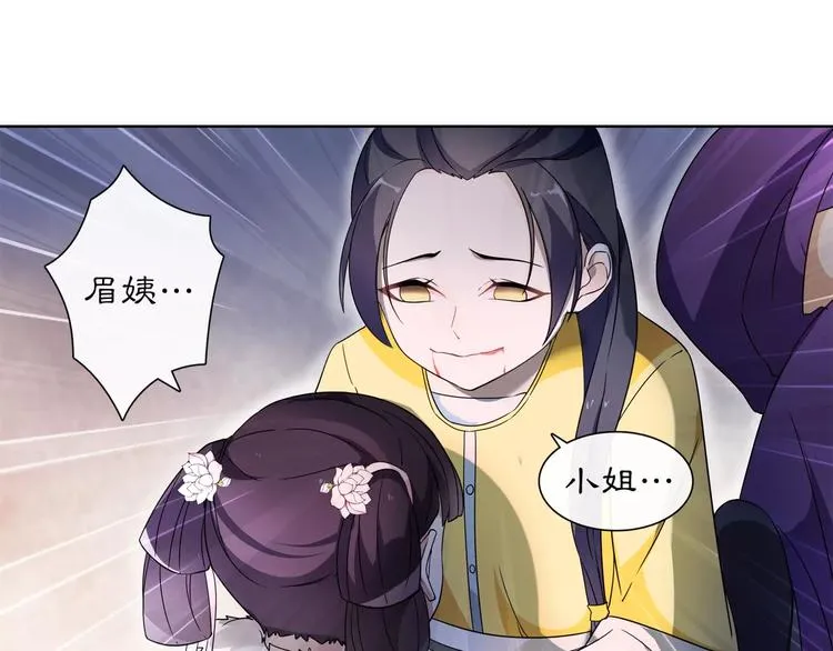 第22话 奸臣逼近 第38页
