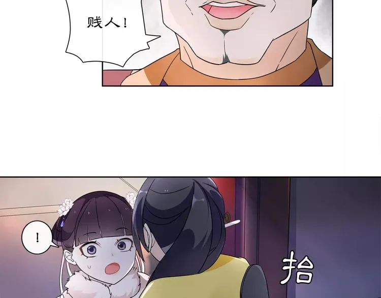 第22话 奸臣逼近 第40页