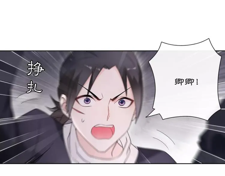 第22话 奸臣逼近 第46页