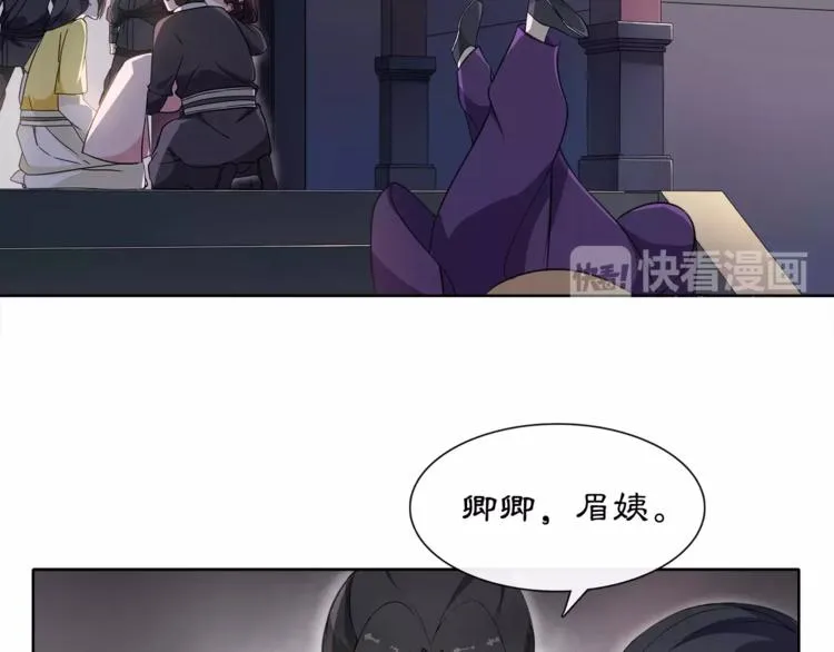 第22话 奸臣逼近 第50页