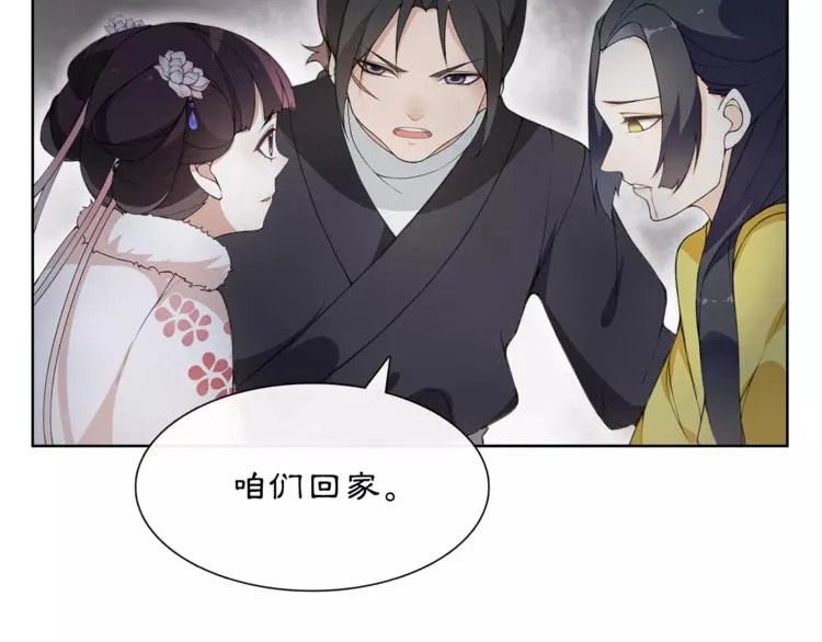第22话 奸臣逼近 第51页