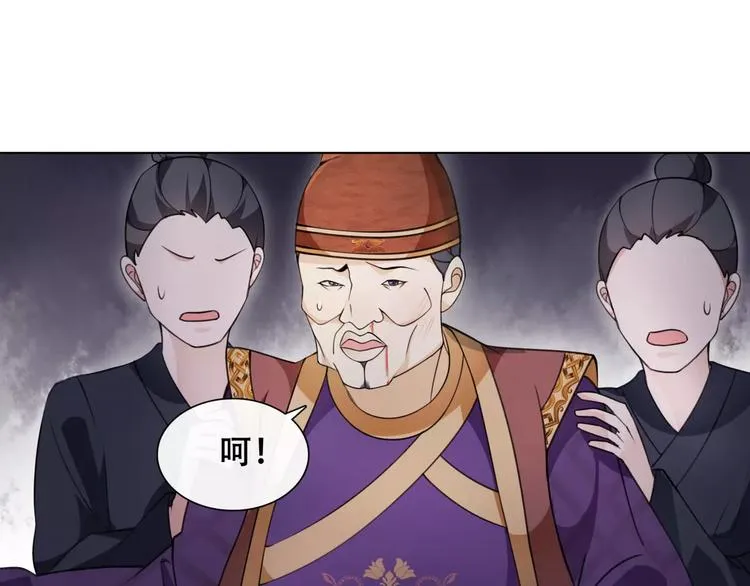 第22话 奸臣逼近 第54页