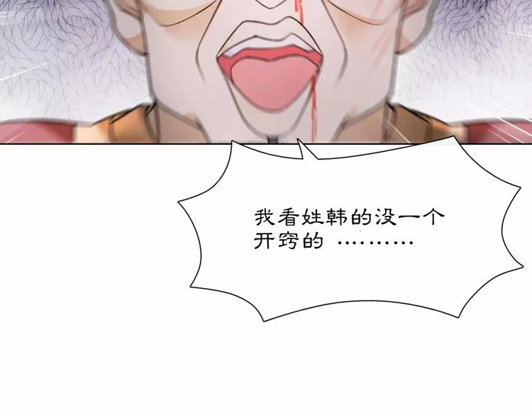 第22话 奸臣逼近 第56页