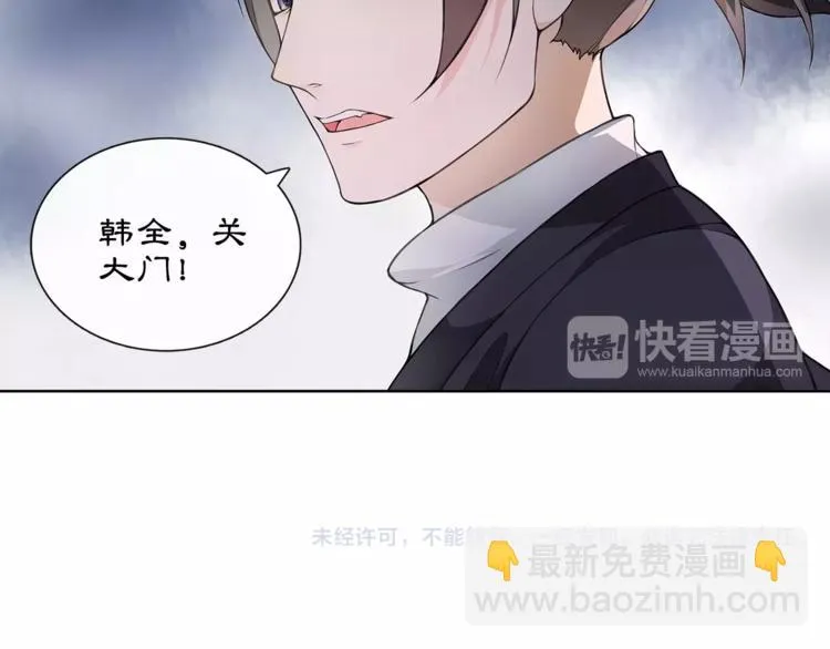 第22话 奸臣逼近 第61页