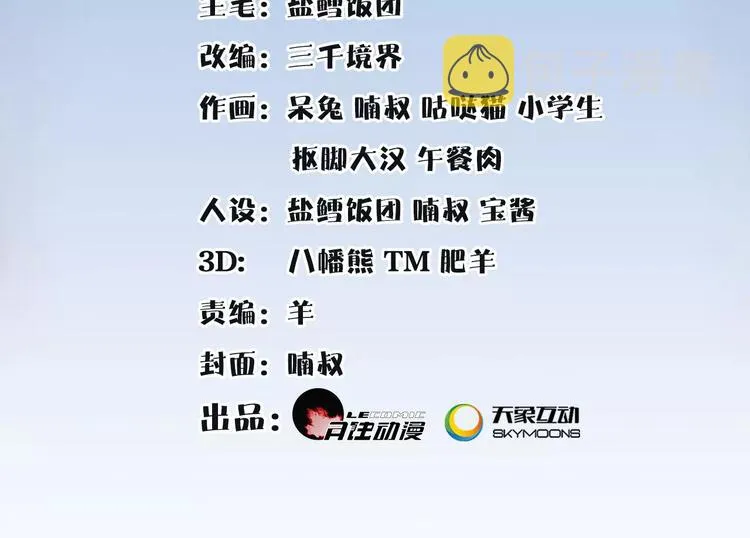 第23话 画眉之殇 第2页