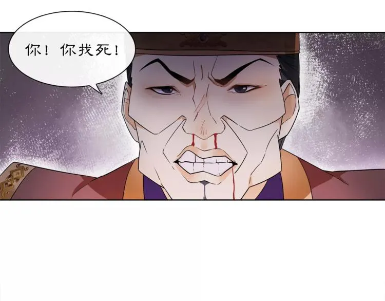 第23话 画眉之殇 第3页