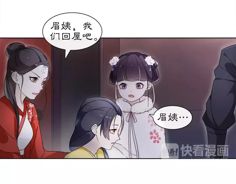 第23话 画眉之殇 第4页