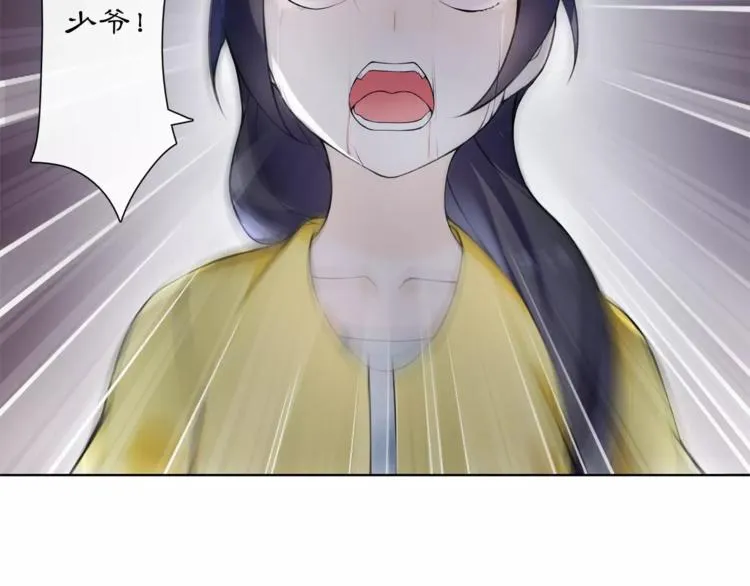第23话 画眉之殇 第6页