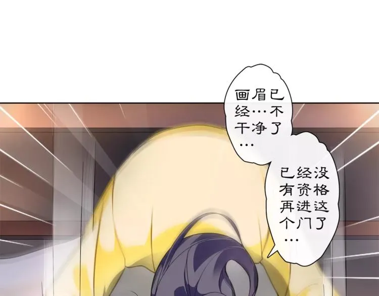 第23话 画眉之殇 第9页