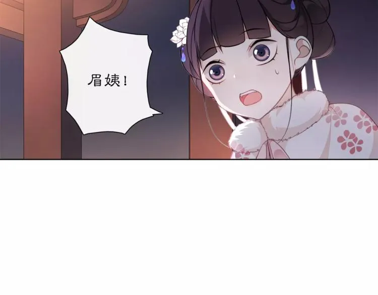 第23话 画眉之殇 第11页