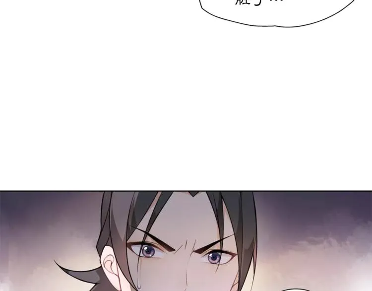 第23话 画眉之殇 第13页