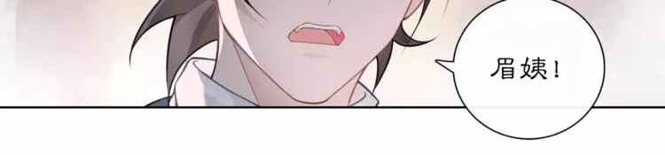 第23话 画眉之殇 第14页