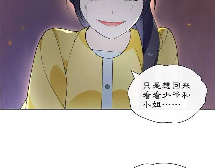 第23话 画眉之殇 第16页