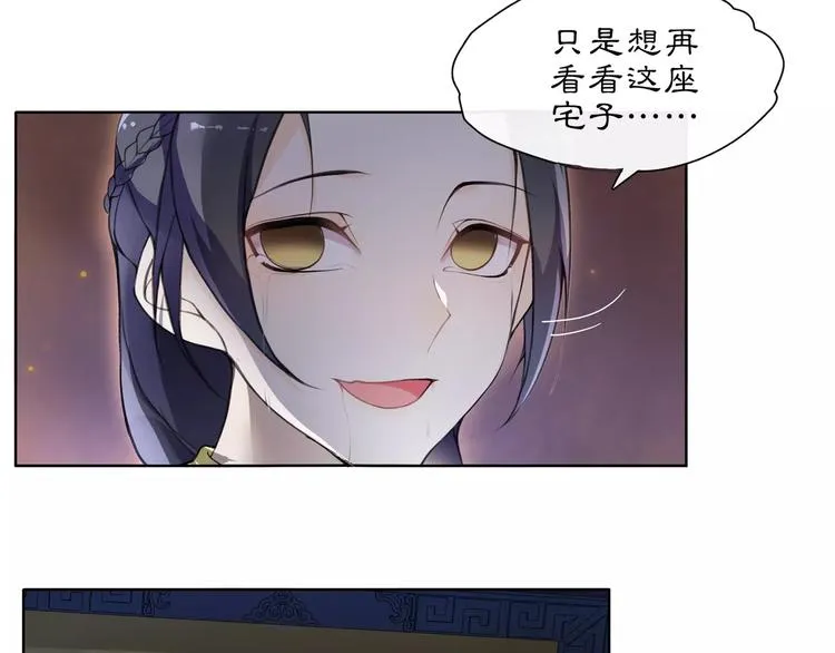 第23话 画眉之殇 第17页