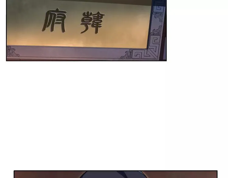 第23话 画眉之殇 第18页