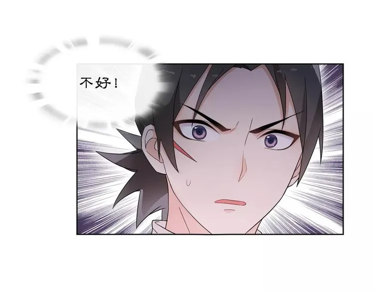 第23话 画眉之殇 第21页
