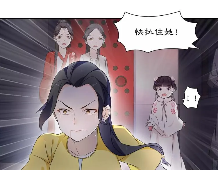 第23话 画眉之殇 第22页
