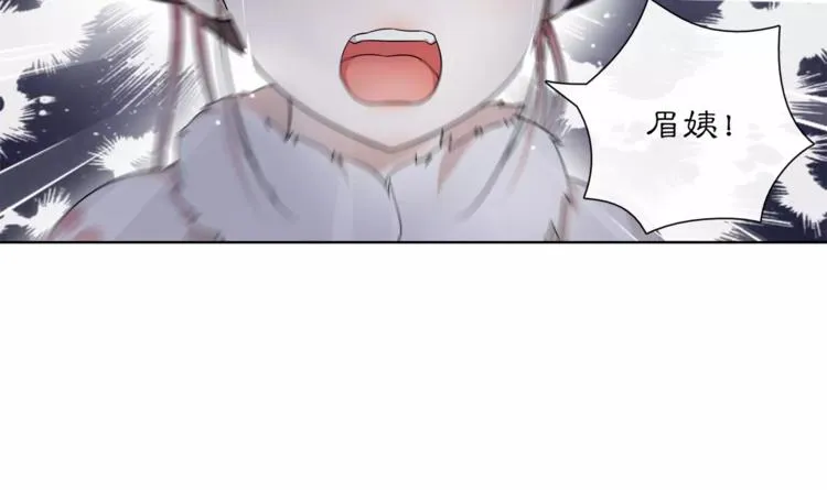 第23话 画眉之殇 第33页