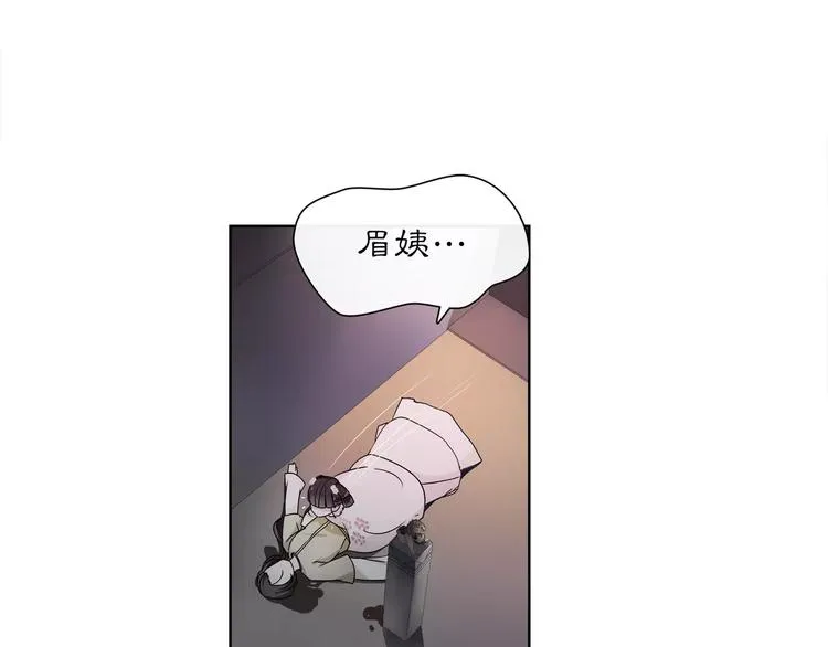 第23话 画眉之殇 第35页