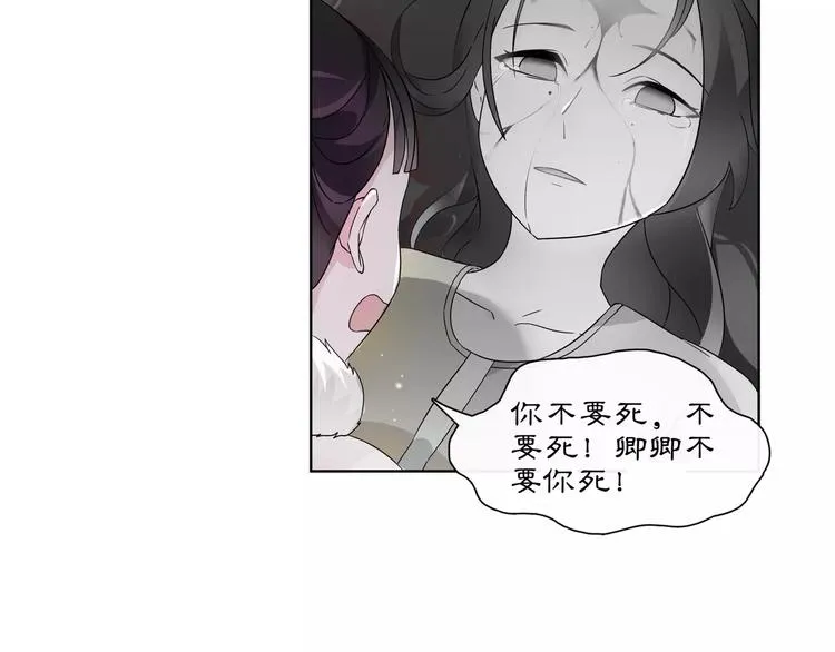 第23话 画眉之殇 第37页
