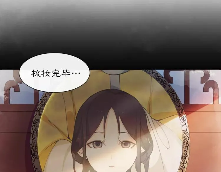 第23话 画眉之殇 第44页
