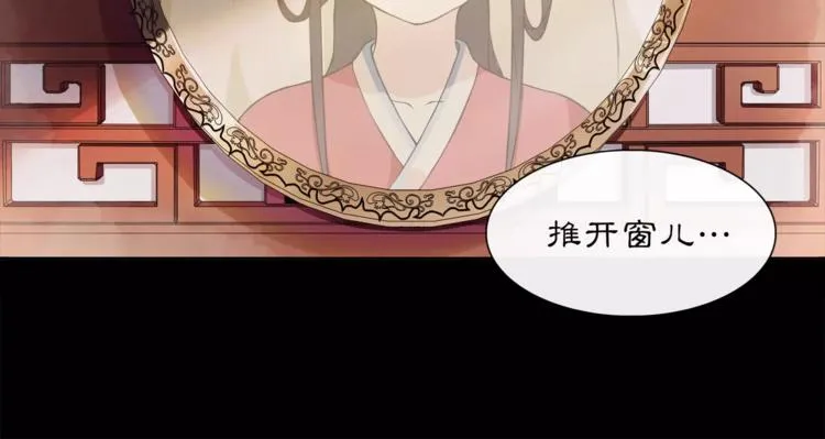 第23话 画眉之殇 第45页