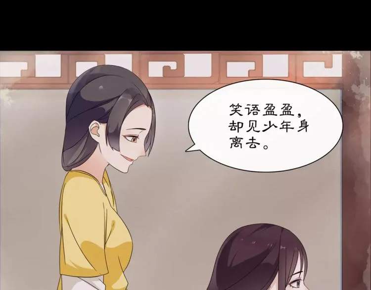第23话 画眉之殇 第46页