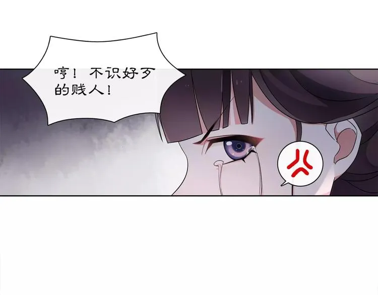 第23话 画眉之殇 第56页