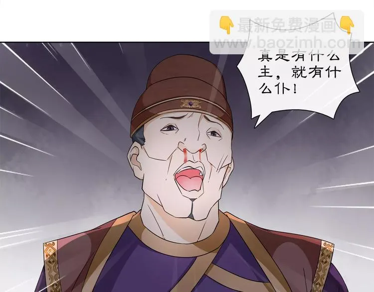 第23话 画眉之殇 第57页