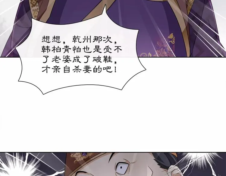 第23话 画眉之殇 第58页