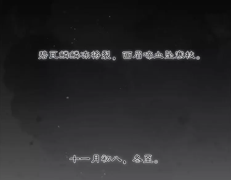 第23话 画眉之殇 第69页