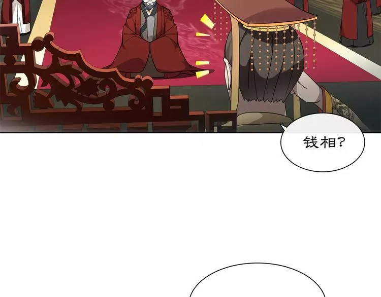 第24话 公堂之辩 第16页