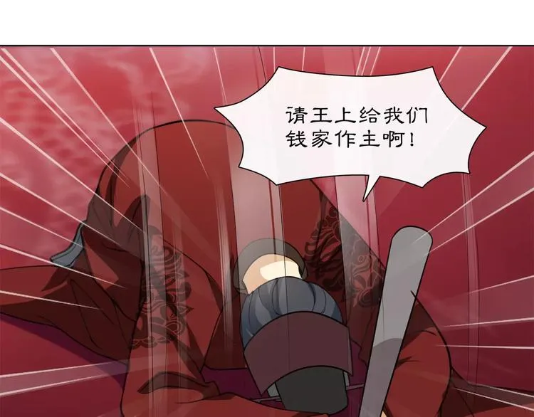 第24话 公堂之辩 第20页