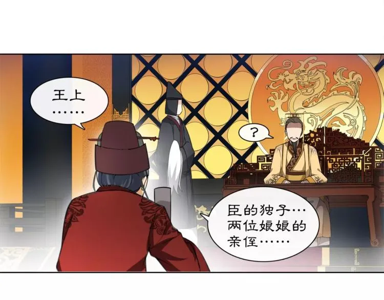 第24话 公堂之辩 第23页