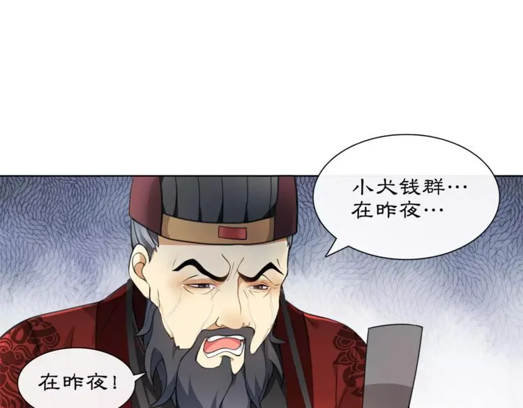 第24话 公堂之辩 第24页
