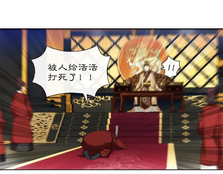 第24话 公堂之辩 第26页